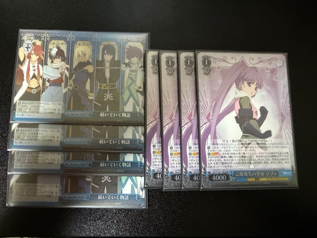 記憶喪失の少女 ソフィ 続いていく物語 RRR