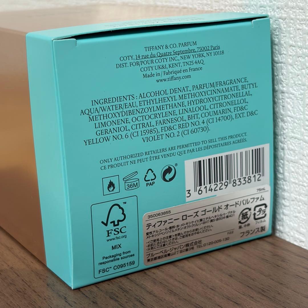 【新品・未使用品】ティファニー ローズゴールド オー ドパルファム 75ML
