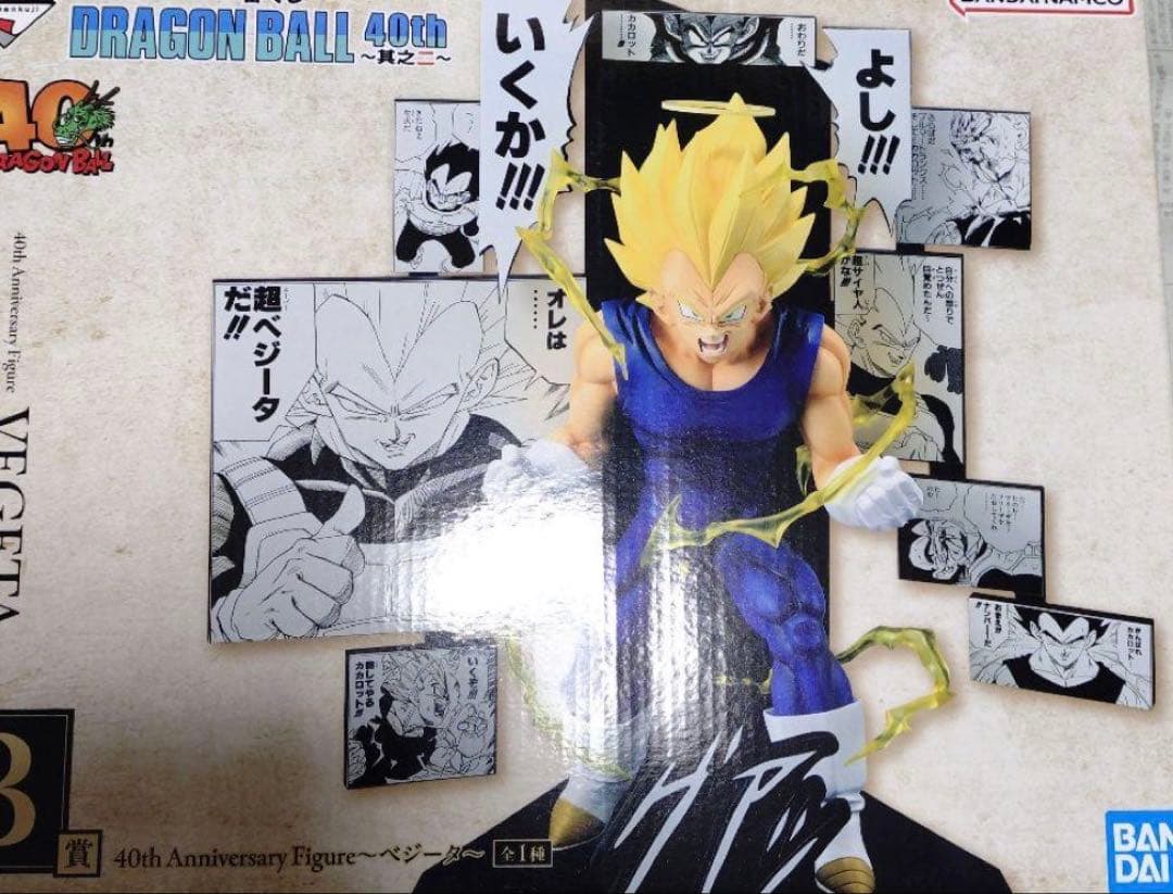ドラゴンボール 40th 一番くじ A賞 B賞　ベジータ　悟空