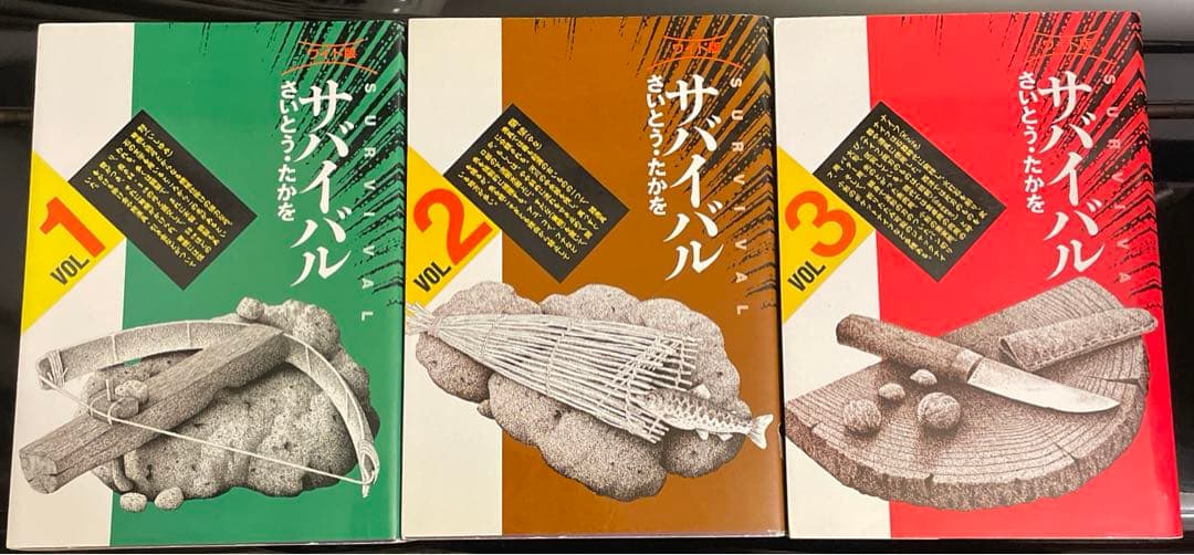 サバイバル ゴルゴ13 漫画 ワイド版 10冊 さいとうたかを 昭和名作