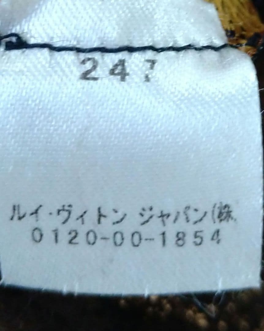 LOUIS VUITTONルイヴィトン国内正規ロゴマニアモノグラムマフラーマロン