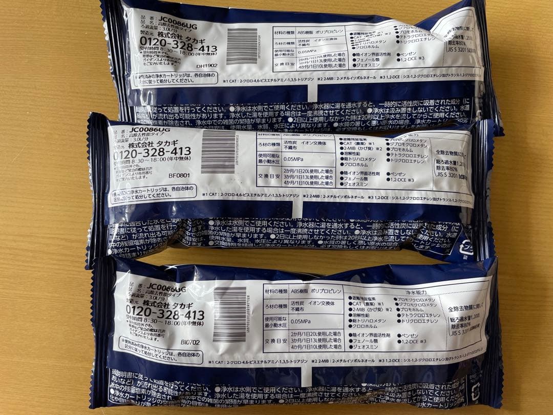【未使用未開封】タカギ浄水カートリッジjc0086ug