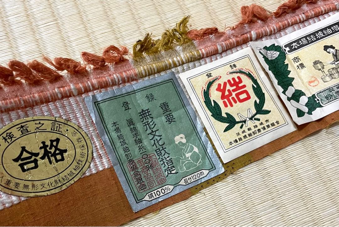 ぴよ 重要無形文化財 本場結城紬 珍色 110亀甲 証紙