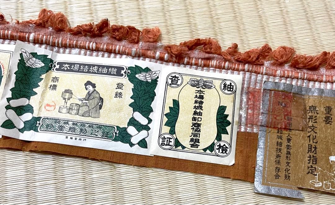 ぴよ 重要無形文化財 本場結城紬 珍色 110亀甲 証紙