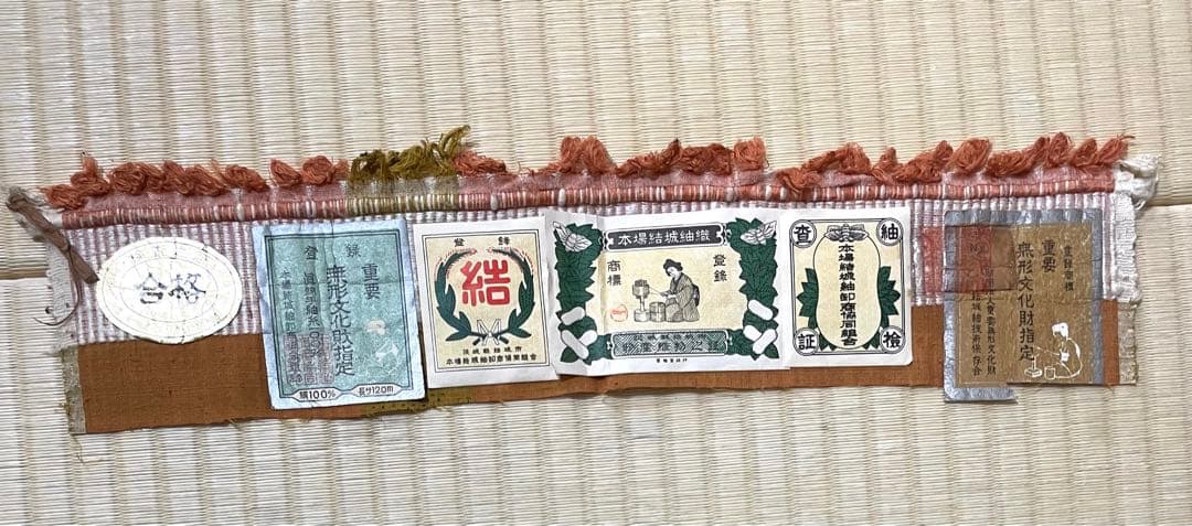 ぴよ 重要無形文化財 本場結城紬 珍色 110亀甲 証紙