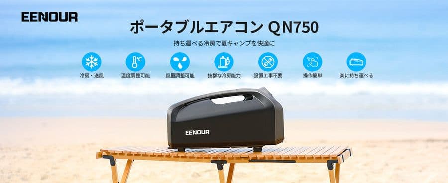 小*人様 EENOUR スポットクーラー QN750 0.85kw 210w 2