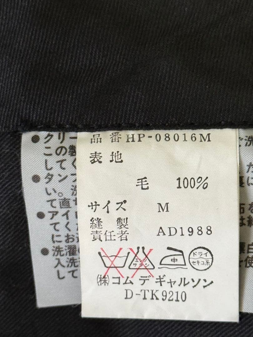 COMME des GARCONS HOMME AD1988 スラックス　M