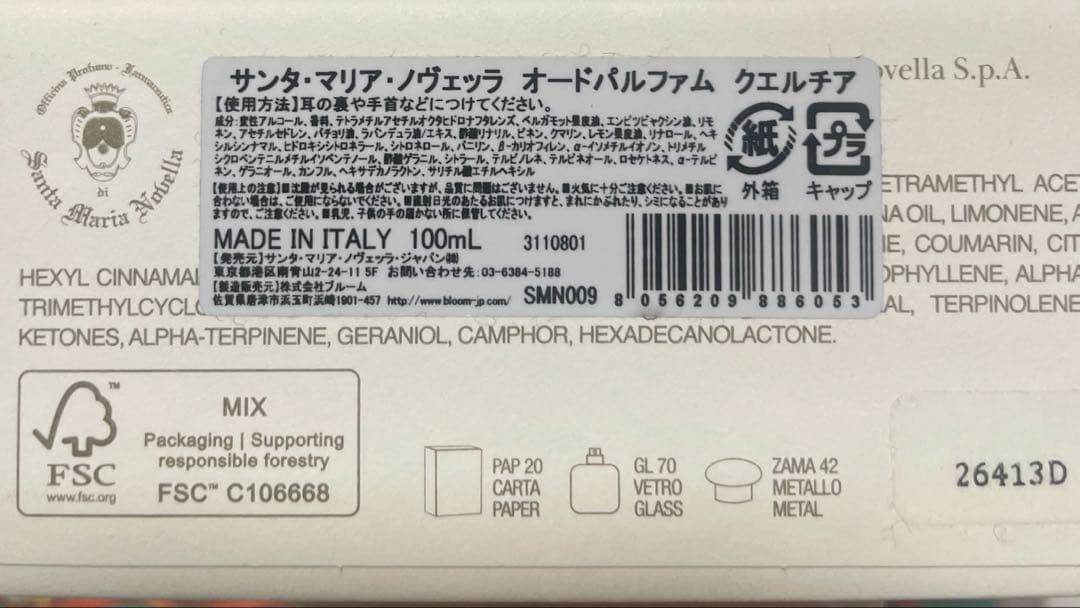 Santa Maria Novella Querica香水 100ml