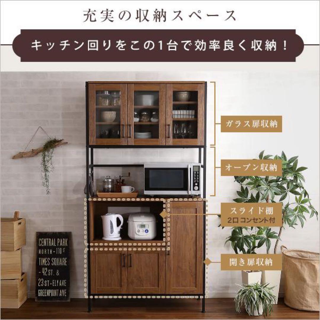 【新品未開封】ホームテイスト　ヴィンテージ食器棚GCK-1890 ウォールナット