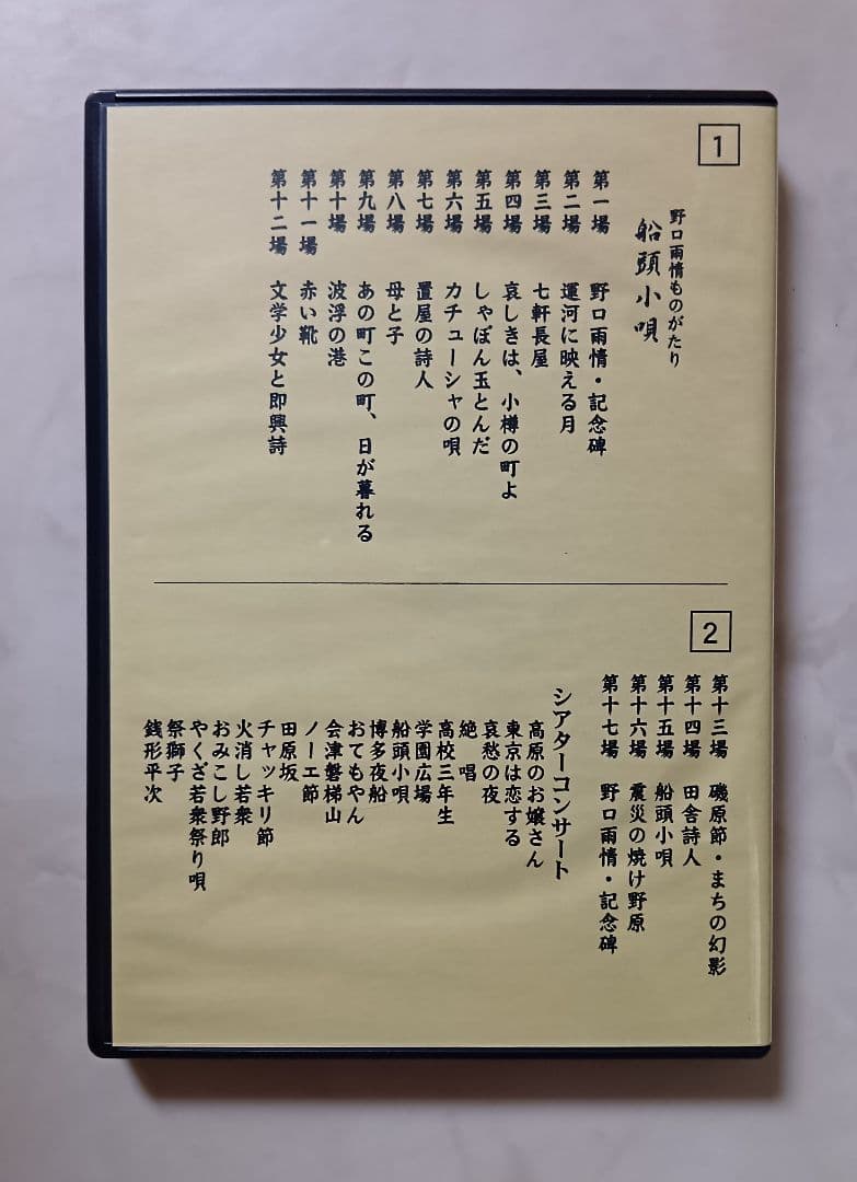 超美品 舟木一夫特別公演 船頭小唄 コンサート DVD 2006年新橋演舞場