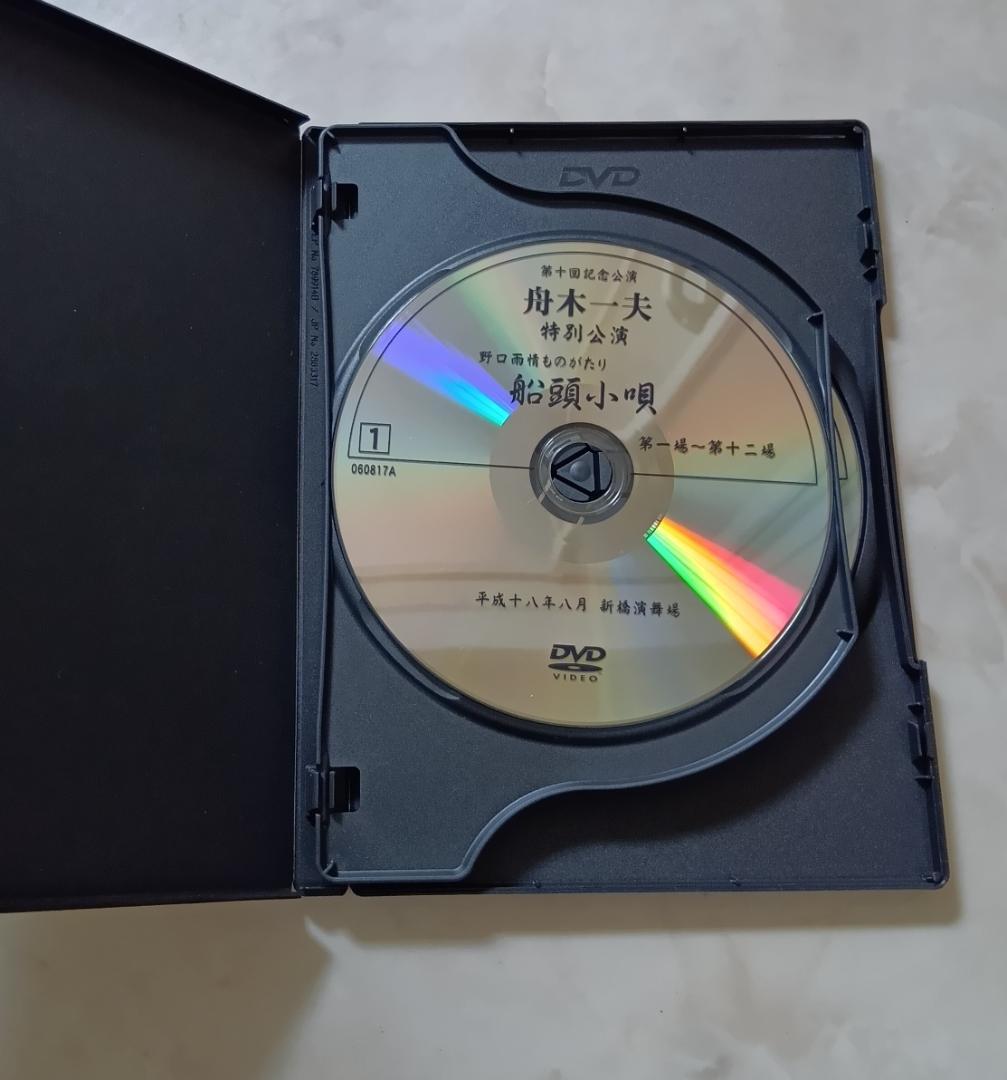 超美品 舟木一夫特別公演 船頭小唄 コンサート DVD 2006年新橋演舞場