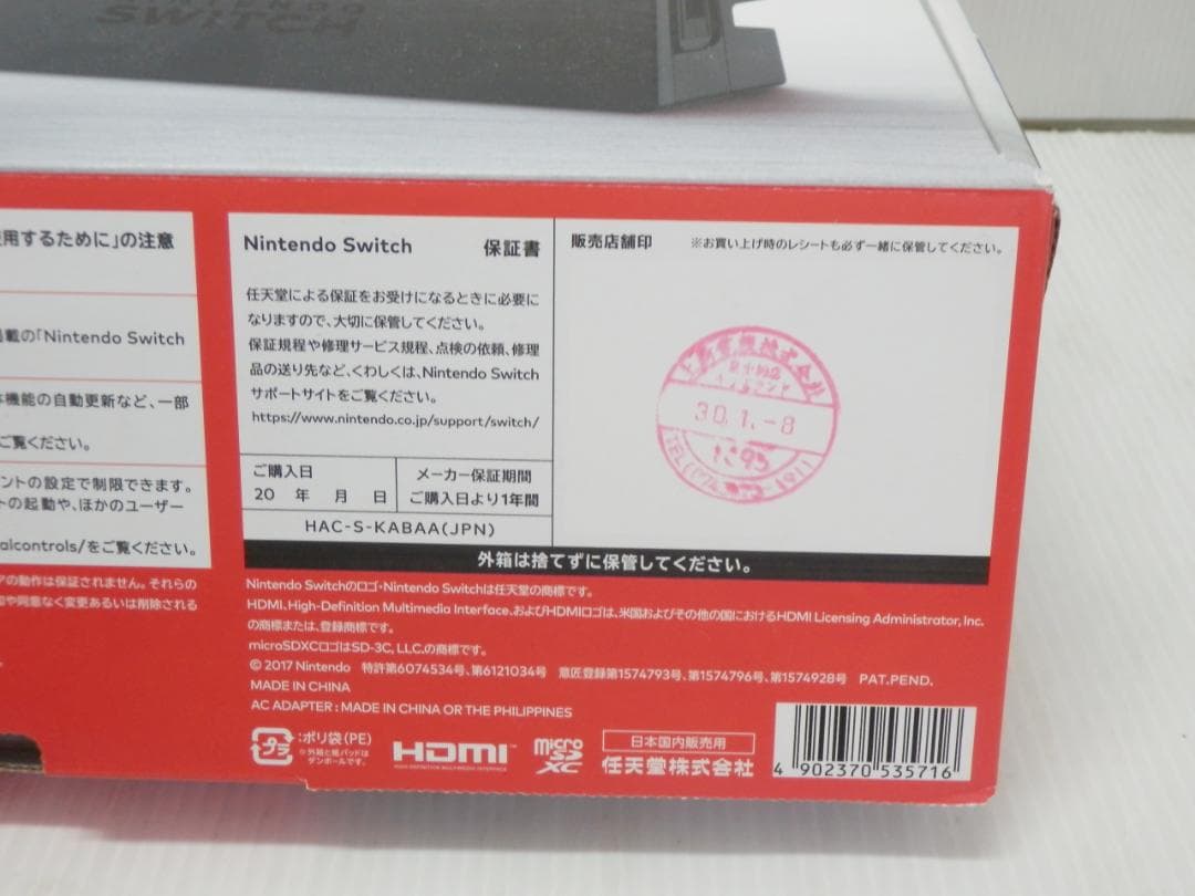 Nintendo Switch 任天堂 本体 ネオンブルー ネオンレッド 箱付き