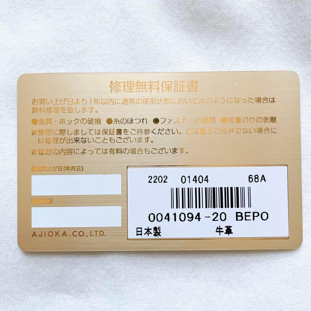 【極美品】エポイ　リツ　ミニバニティー ショルダーバッグ　2way　レザー