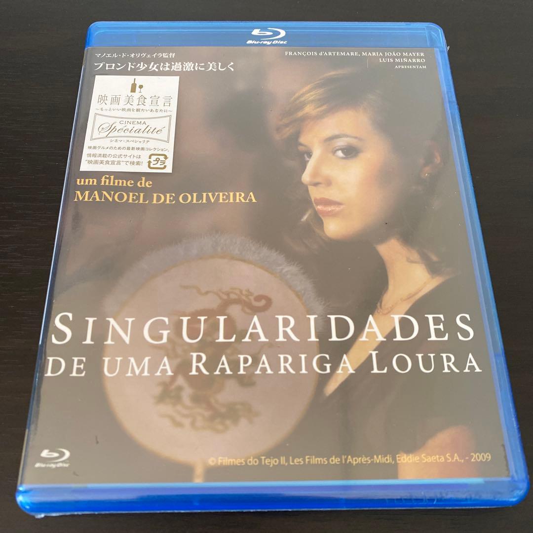 Blu-ray『ブロンド少女は過激に美しく』