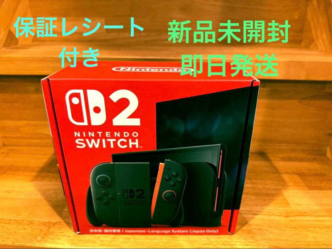 【保証付き】Nintendo Switch 2 日本語対応 本体　　新品
