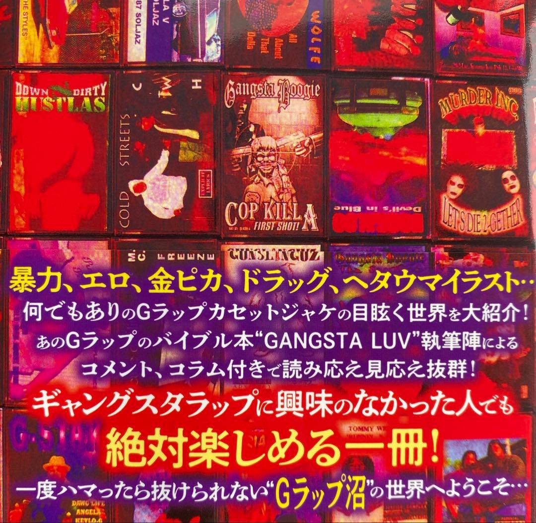 Gangsta Rapレア皿5枚＋カセットのジャケ本6点セット