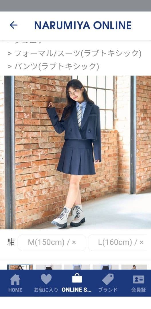 ラブトキシック フォーマルスーツ L(160cm)