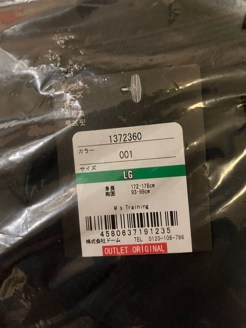 【新品未開封】2025福袋アンダーアーマー パーカー　パンツ　タオル　LGサイズ