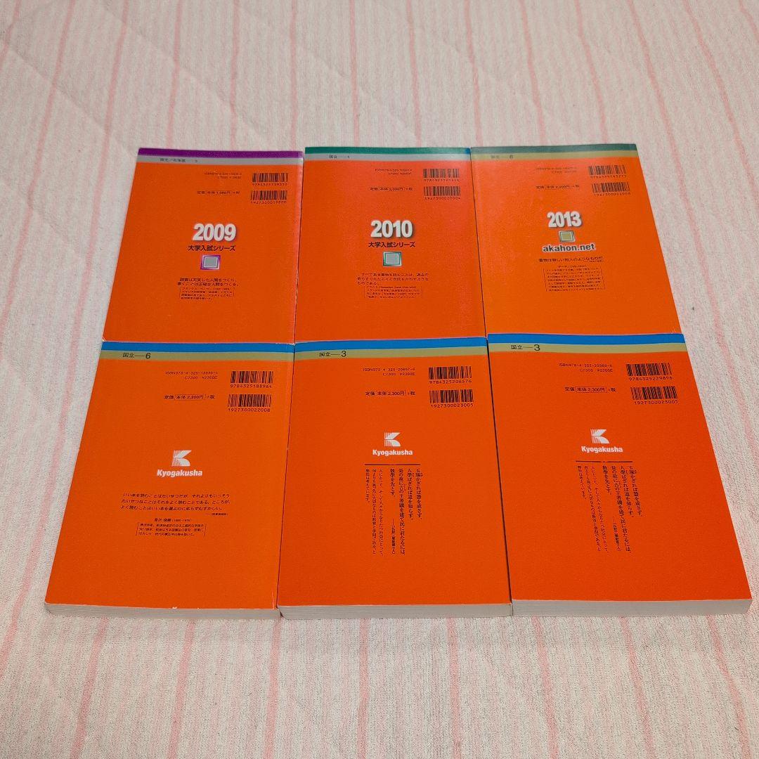 【希少】北海道大学 理系 赤本 前期 後期 15カ年 16冊セット