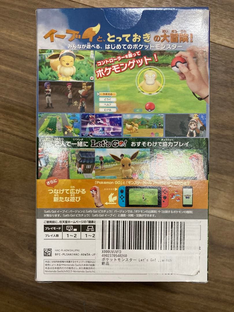 ス*テ様 Nintendo Switch ネオンブルー/レッド ポケモンイーブイ