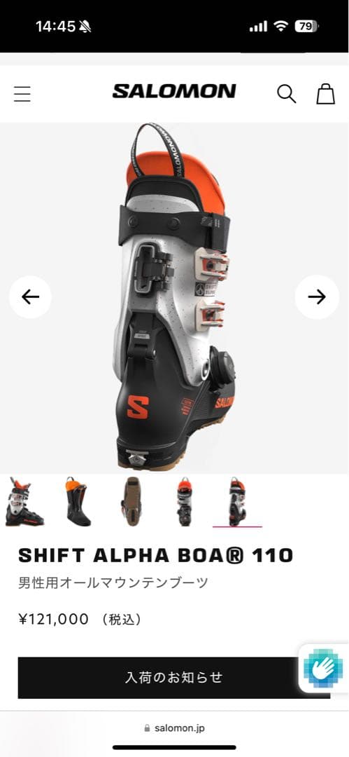 SALOMON SHIFT ALPHA BOA 110 SKI用 25-25.5