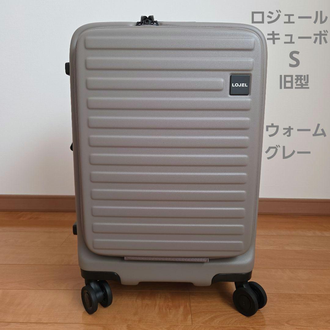 LOJEL ロジェール キューボ キャリーケース S 37L 小型 グレー