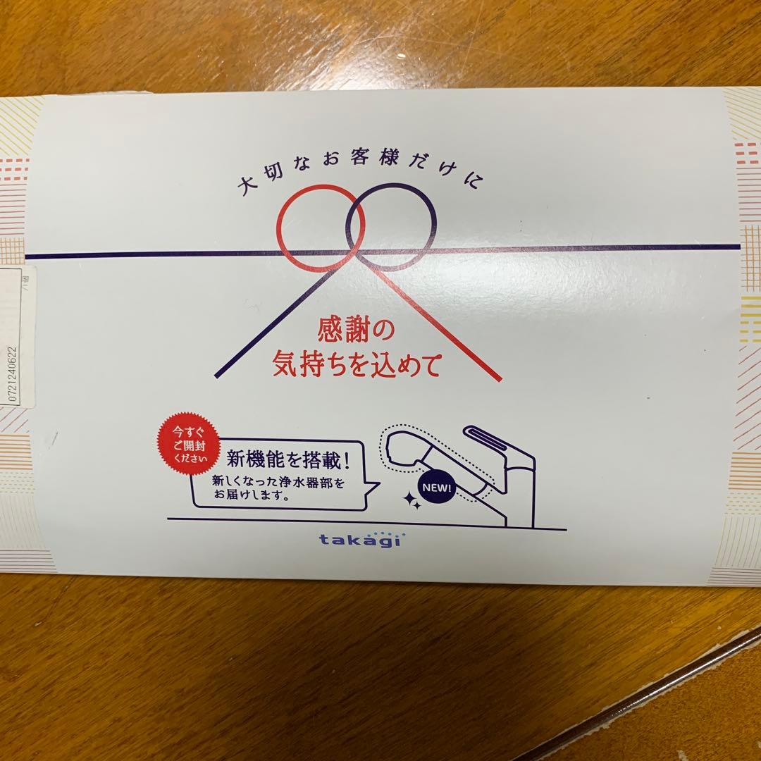 新品★takagi 浄水カートリッジ 日本製　浄水器部＋カートリッジのセット売り