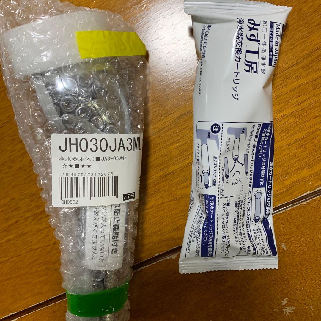 新品★takagi 浄水カートリッジ 日本製　浄水器部＋カートリッジのセット売り