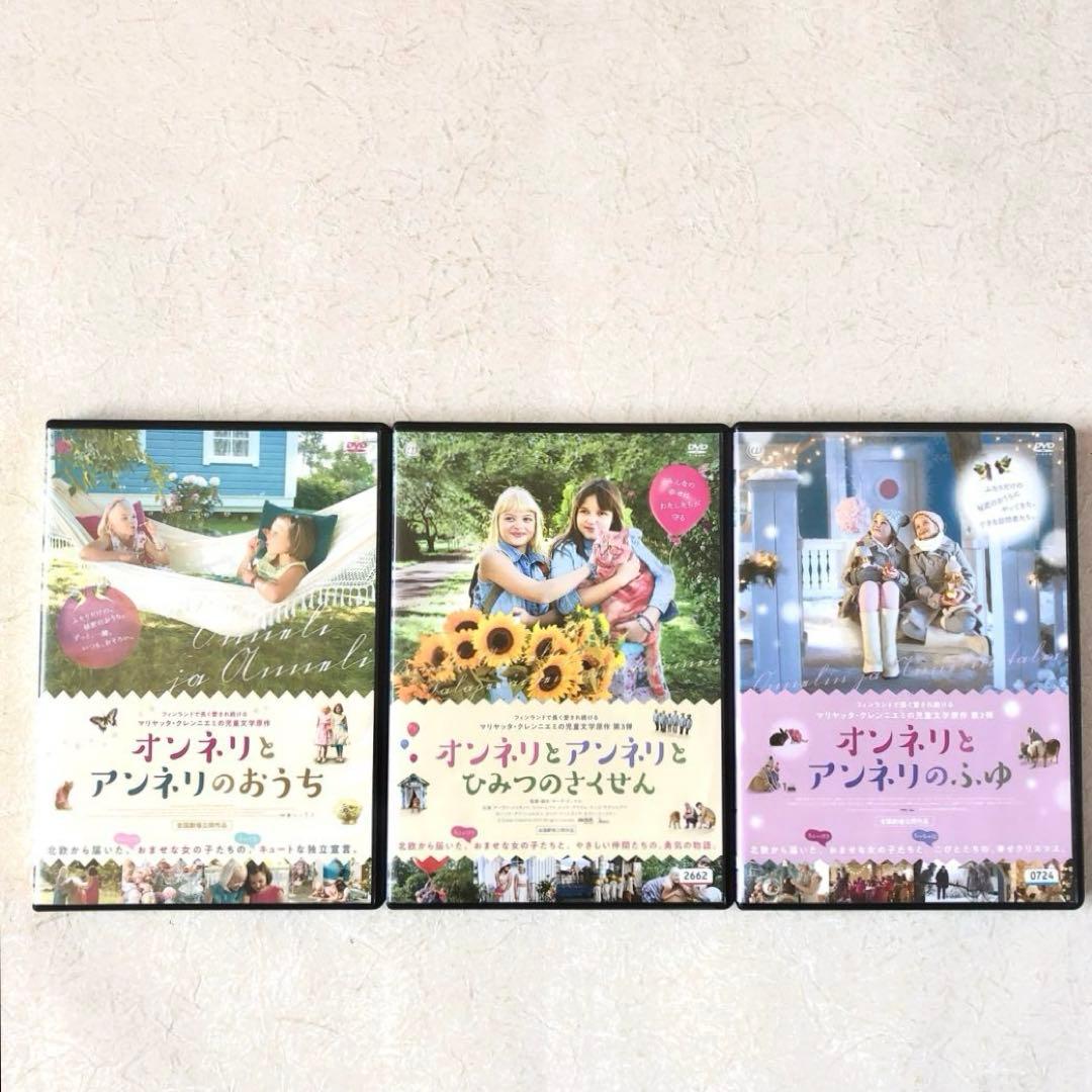 オンネリとアンネリ 全3巻 DVDレンタル落ち