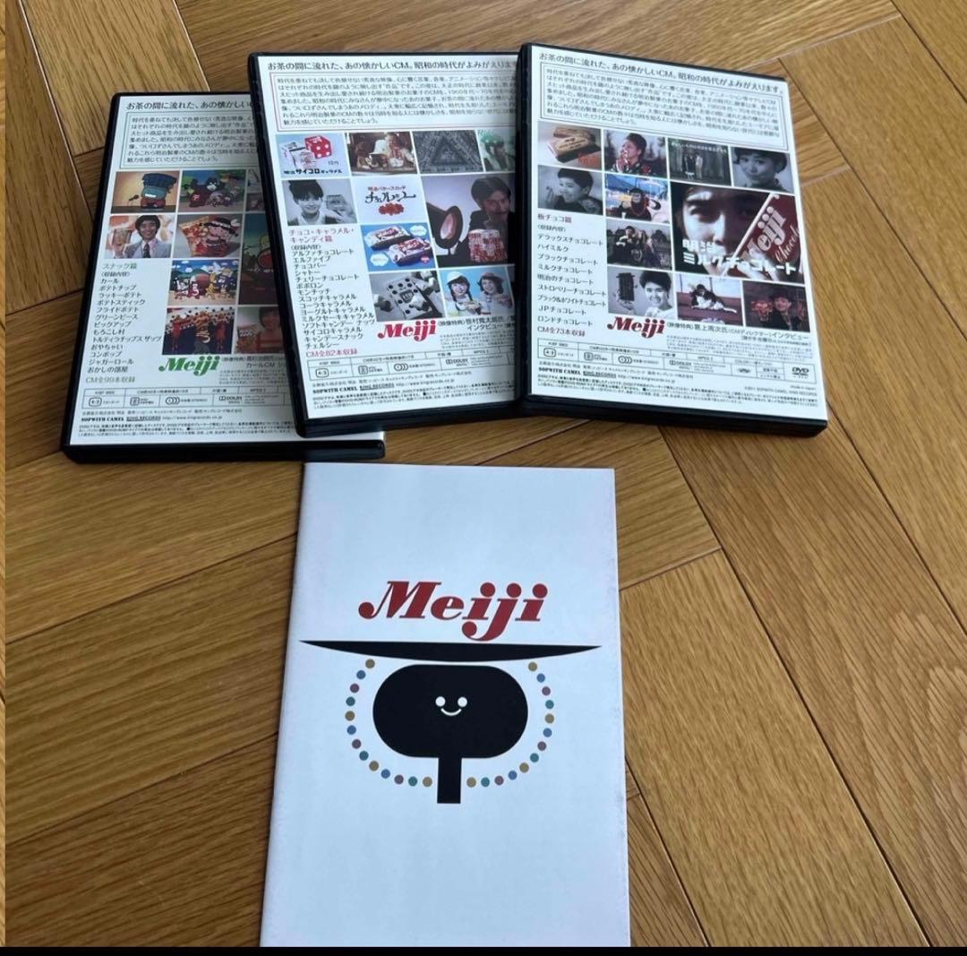 明治製菓CMコレクション　DVD-BOX DVD