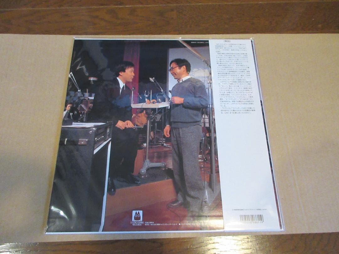 新品LP　となりのトトロ JOE HISAISHI 久石譲