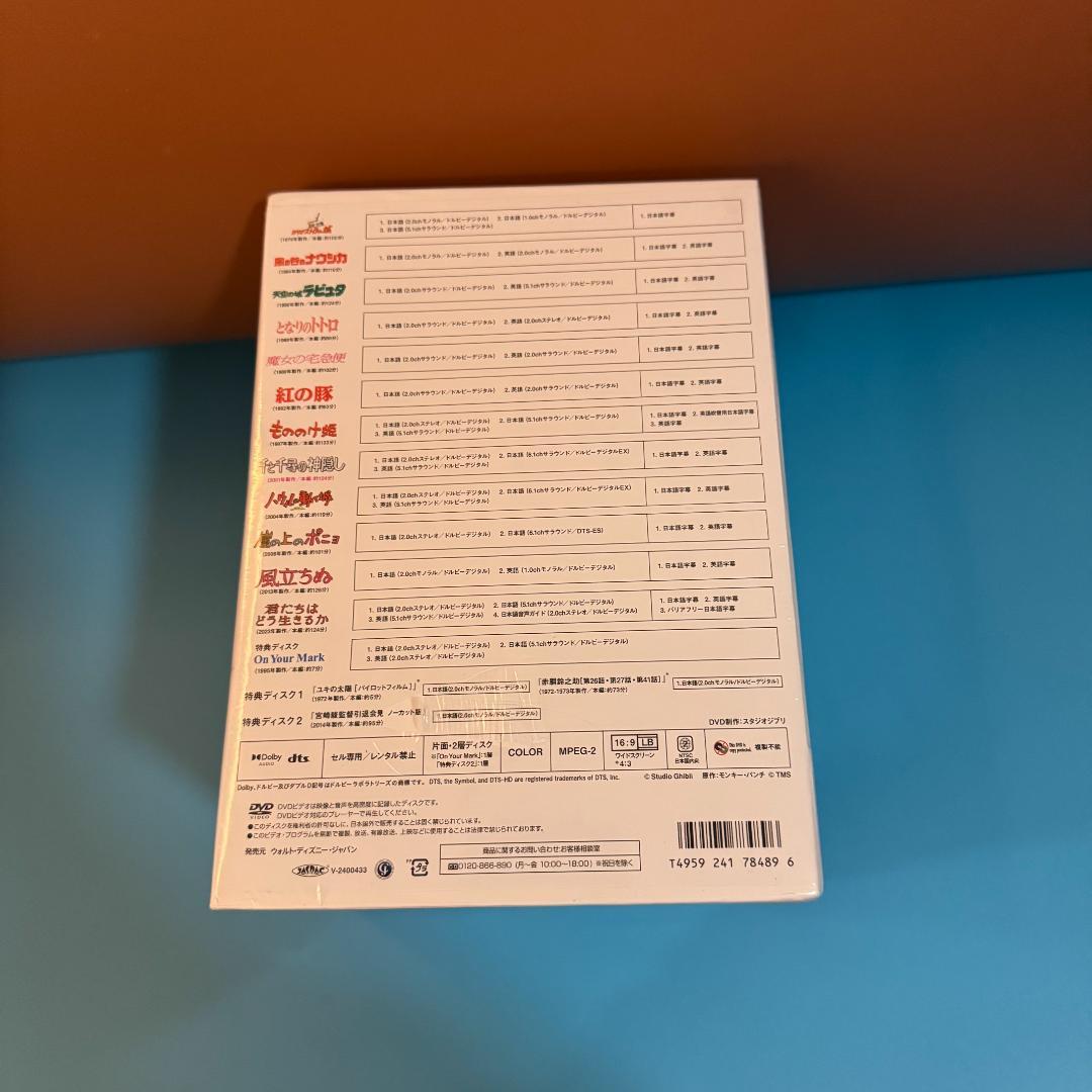 宮﨑駿監督作品集 君たちはどう生きるか 15枚DVD アニメーション