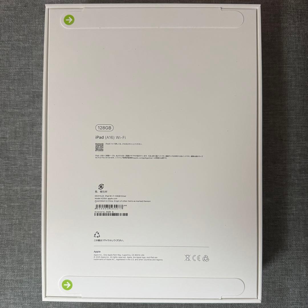 iPad A16 Wi-Fi シルバー 128GB 未開封
