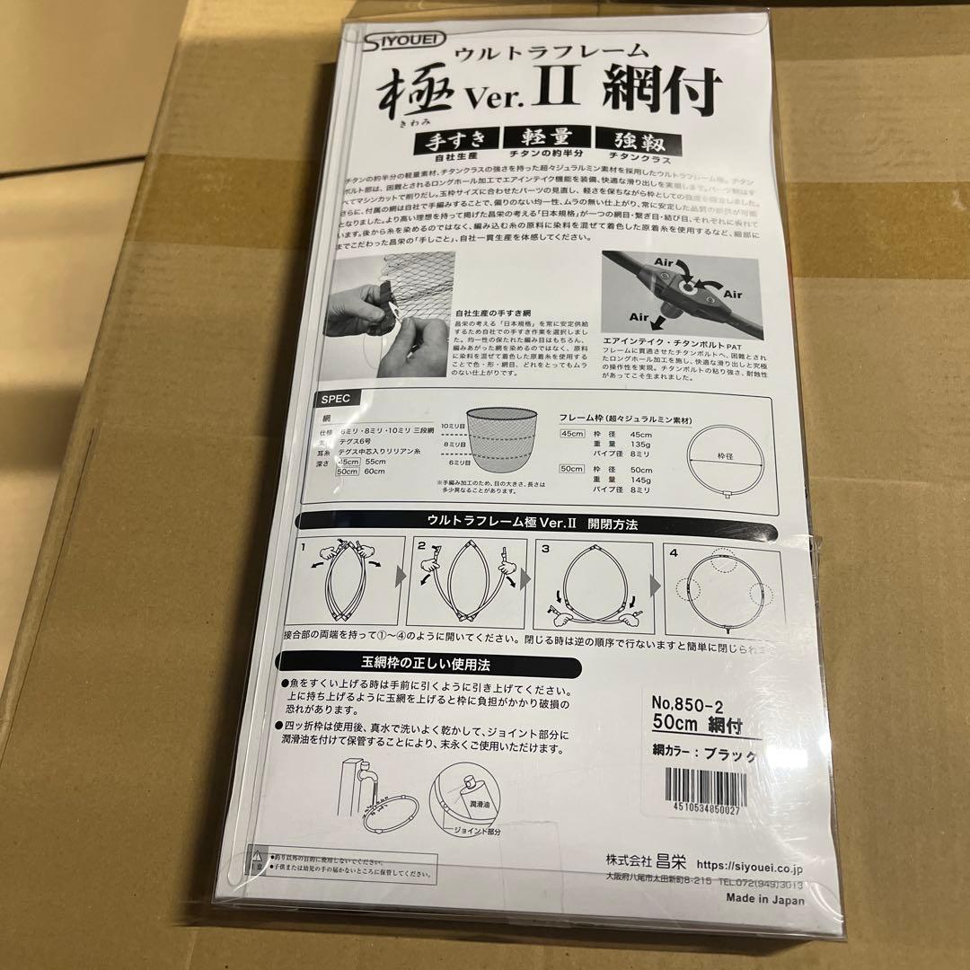 昌栄ウルトラフレーム 極 Ver.2 チタンカラー + 極 替網セット