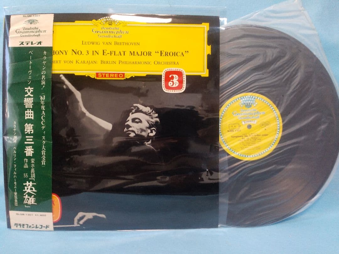 LPレコード カラヤン・ベルフィル 6枚セット