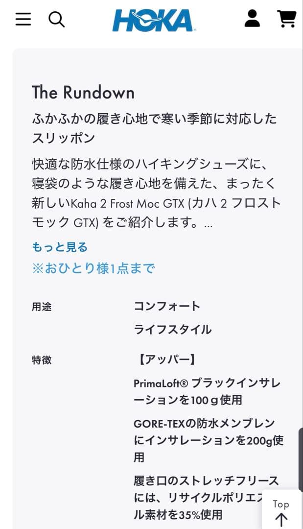 AY様　連休中特価！　HOKA W KAHA 2 FROST 24.5センチ