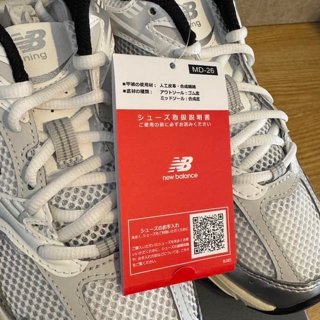 MR530 TA シルバー ホワイト 23.0cm ニューバランス