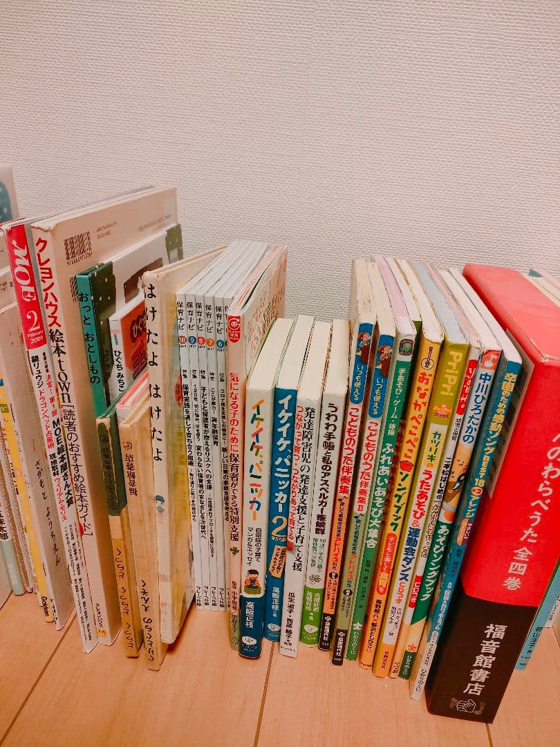 保育絵本約50冊　保育参考書約50冊