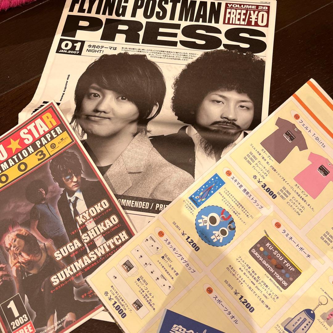 スキマスイッチ　CD・DVD・グッズ　他