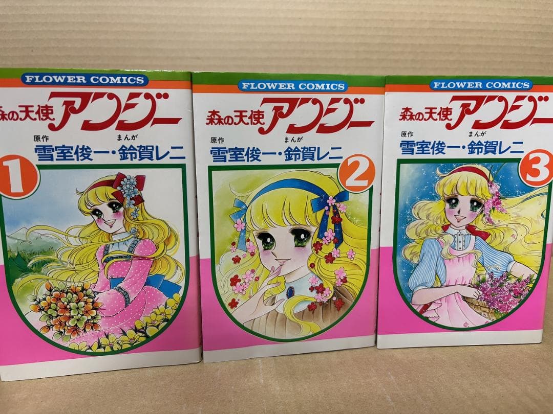 森の天使アンジー 全4巻＋読み切り2冊 鈴賀レニ