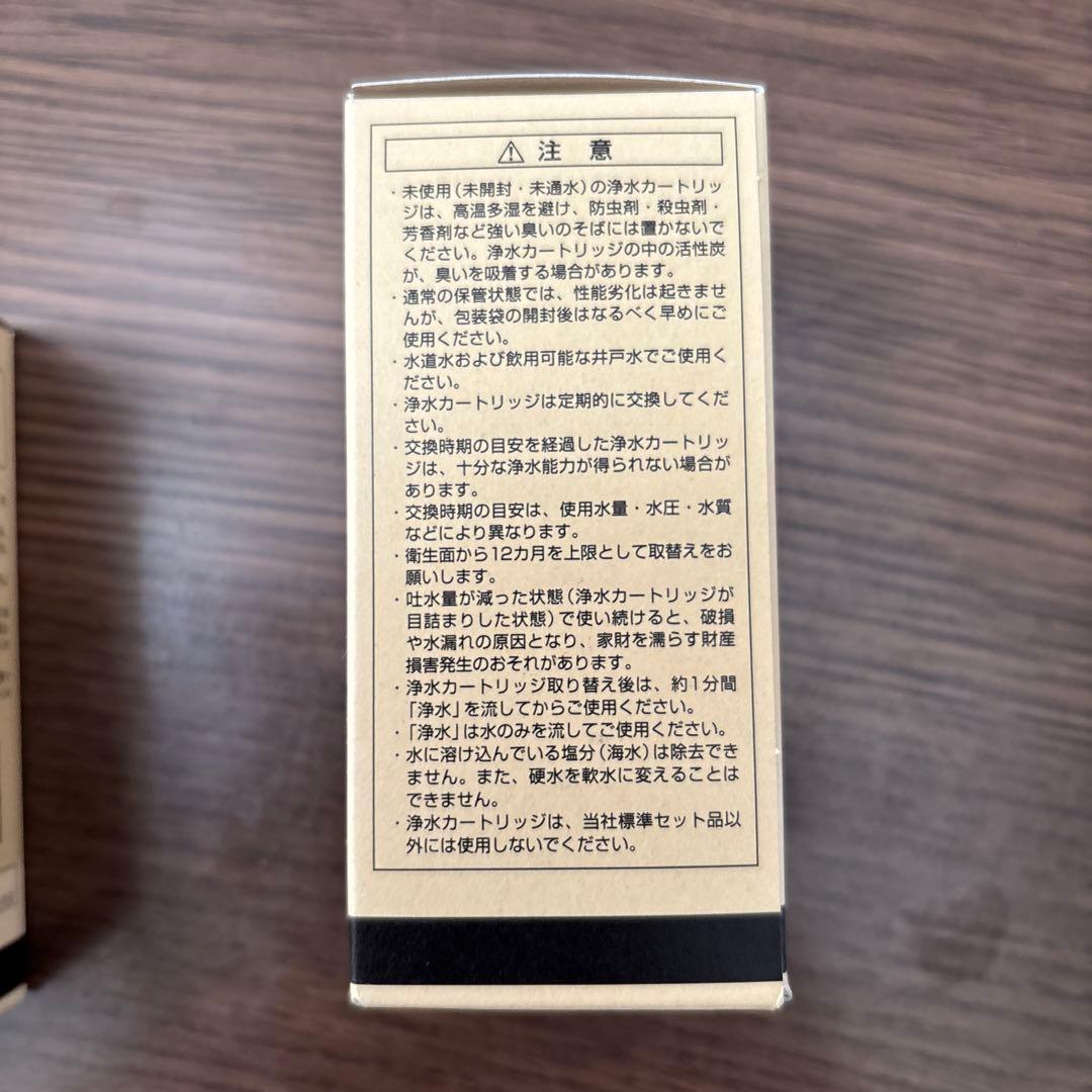 TOTO 浄水器カートリッジ TH637RR 3個セット