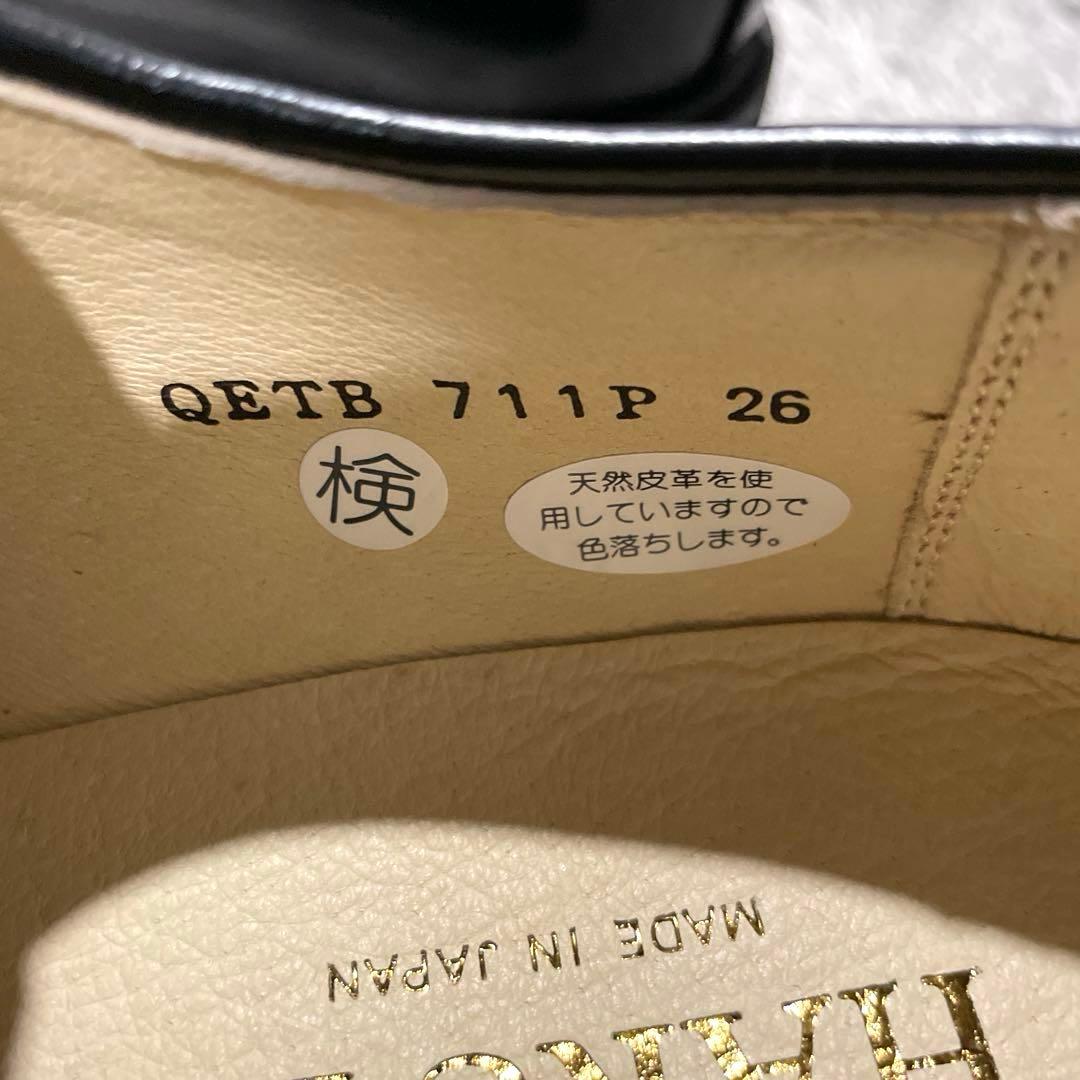 ハルタ ポストマンシューズ 711P 黒 26cm