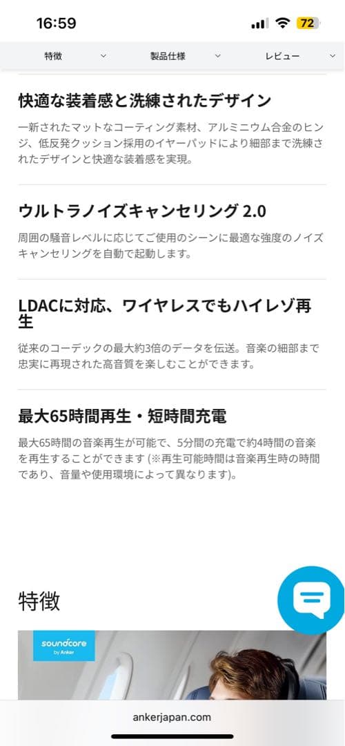 anker Soundcore Space Q45 ヘッドホン　説明書付