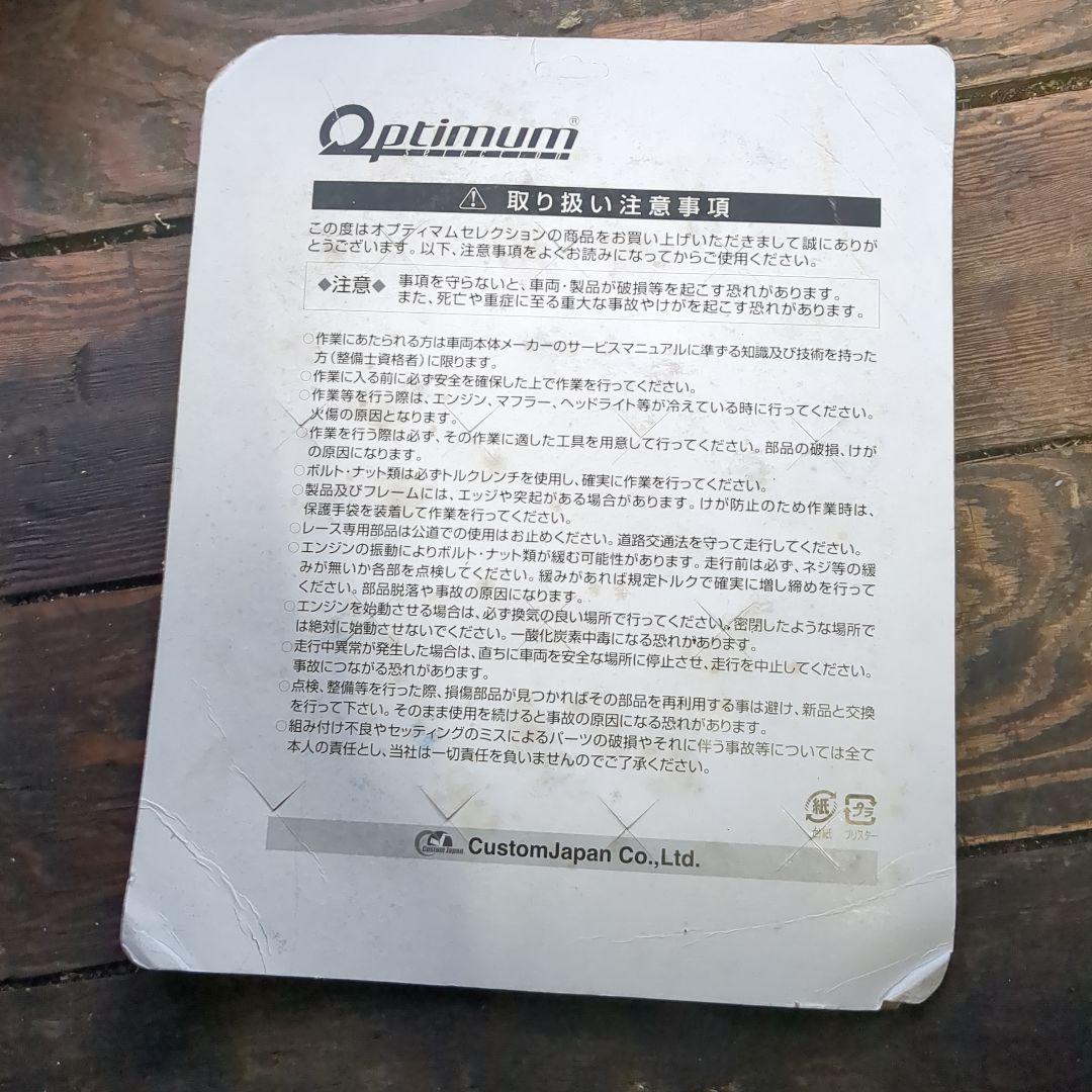S*i様 ビックローターとサポートセット シグナスx Optimum OP112