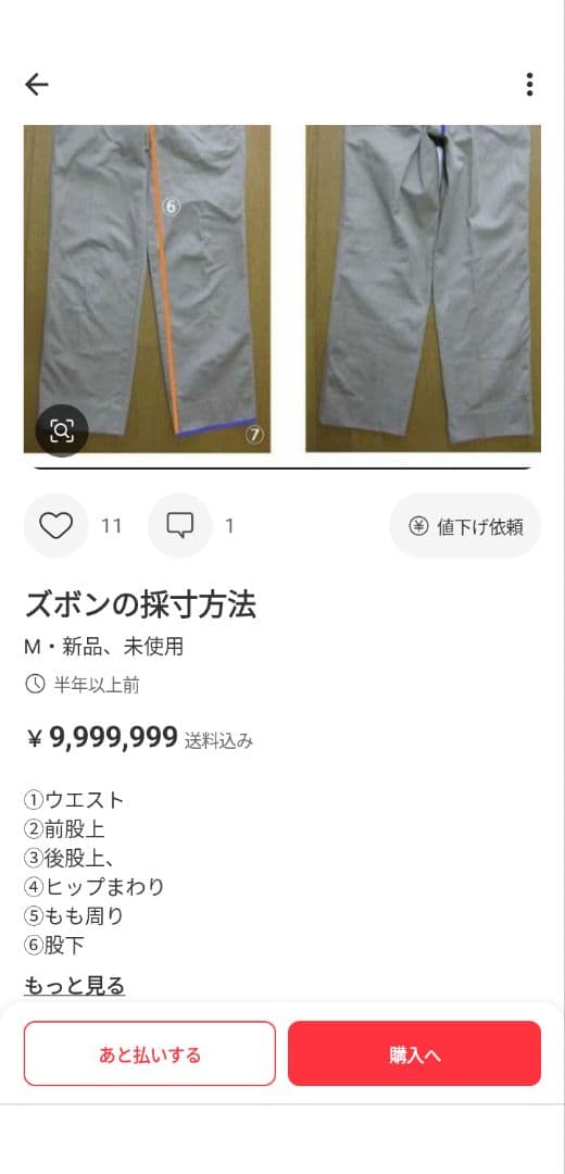 パワーエイジ　スマートカーゴパンツ　オリーブ　Lサイズ