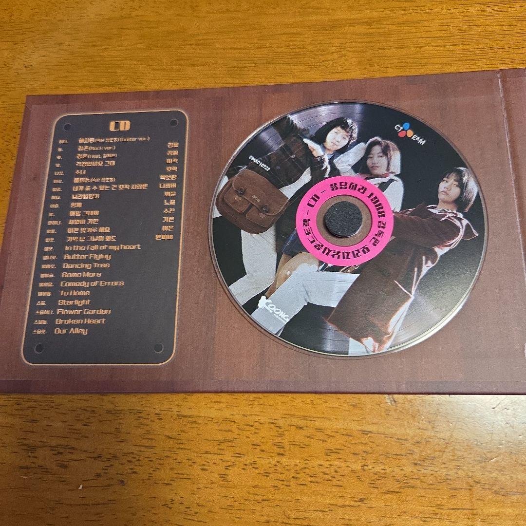 韓国ドラマ　「応答せよ1988 」サウンドトラック OST パク・ボゴム他