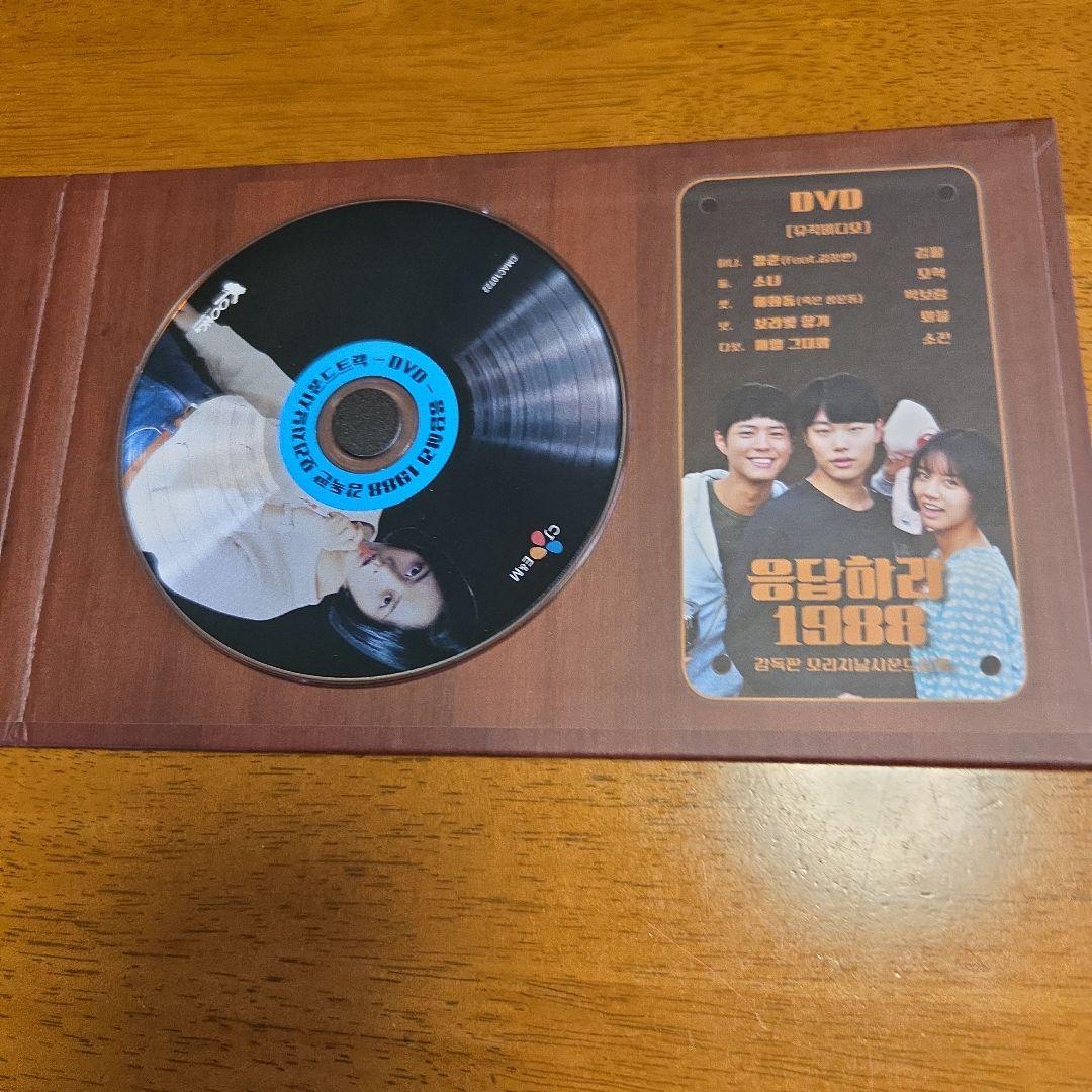 韓国ドラマ　「応答せよ1988 」サウンドトラック OST パク・ボゴム他