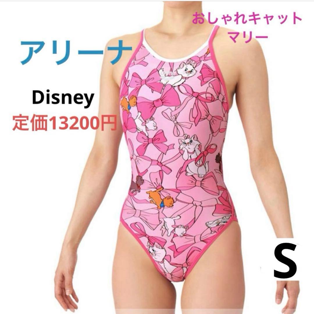 新品　Sサイズ　アリーナ　ディズニー　マリー　水着　ピンク