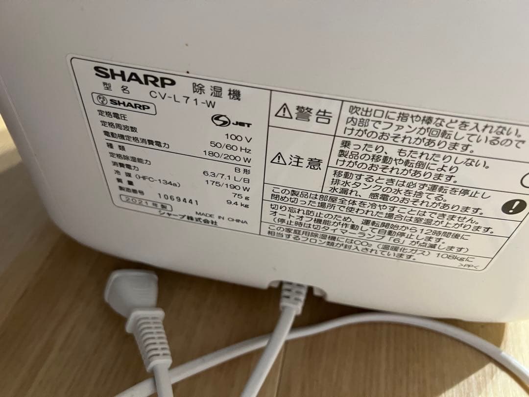 SHARP CV-L71除湿機（2021年製造）