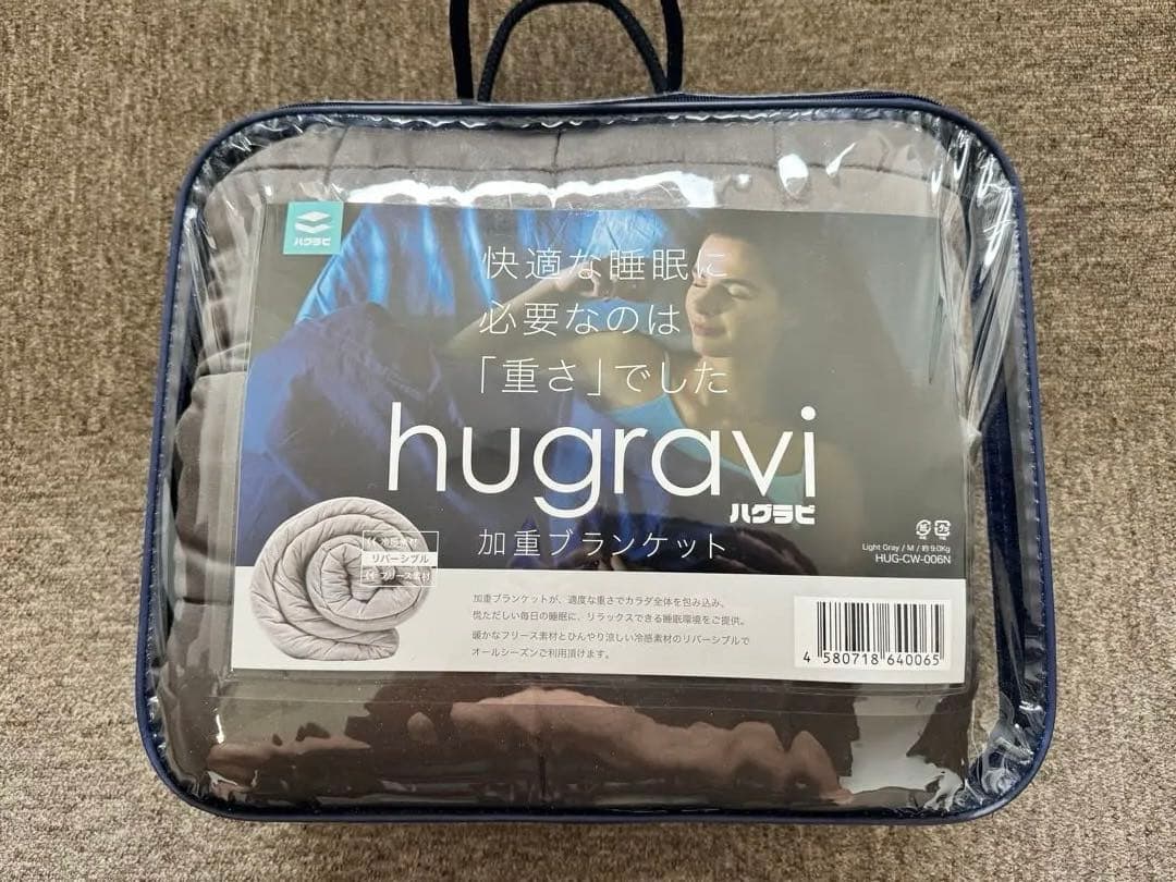hugravi 加圧ブランケット Mサイズ 9kg グレー ハグラビ